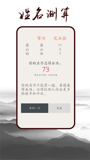 姓名配对