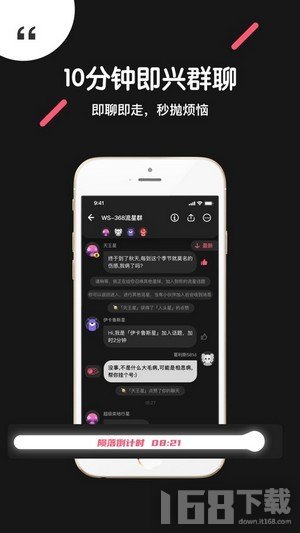 吐水星app