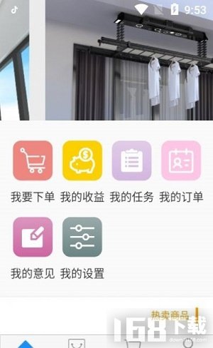 iHanger订货平台
