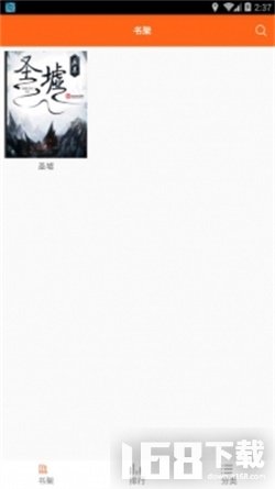 鸠摩搜书免费版