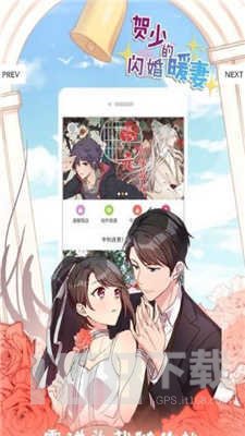差差漫画免费漫画版