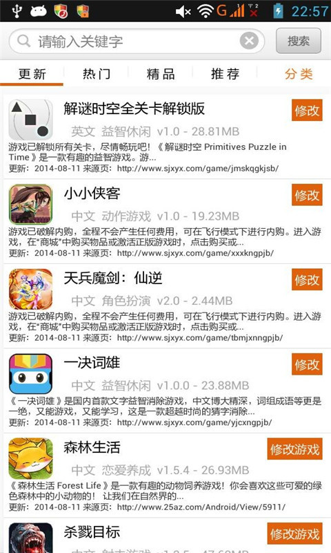 游改尚2025