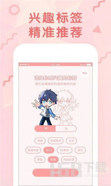 豆豆漫画免费阅读
