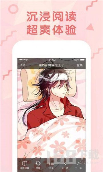 豆豆漫画免费阅读