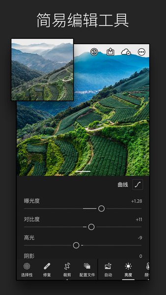 Lightroom修图