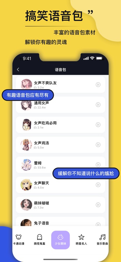 游鱼变变变
