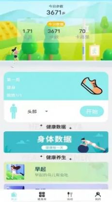 给料体育