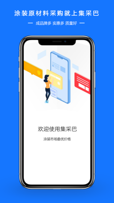 图涂巴商城平台