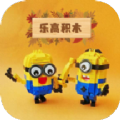 乐高教学 