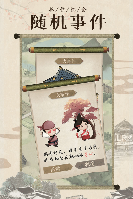 我是大东家免费