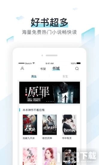 选书网app