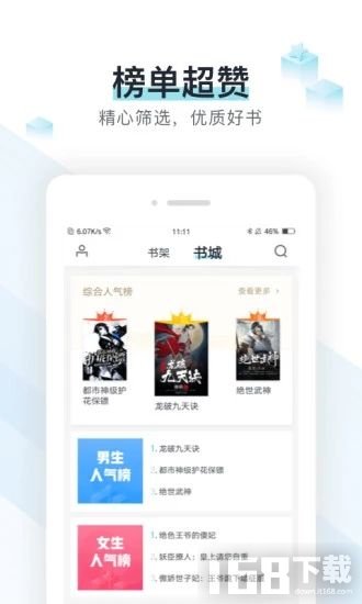 选书网app