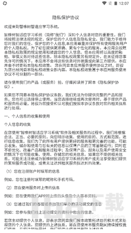 智橡树
