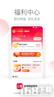 云集app