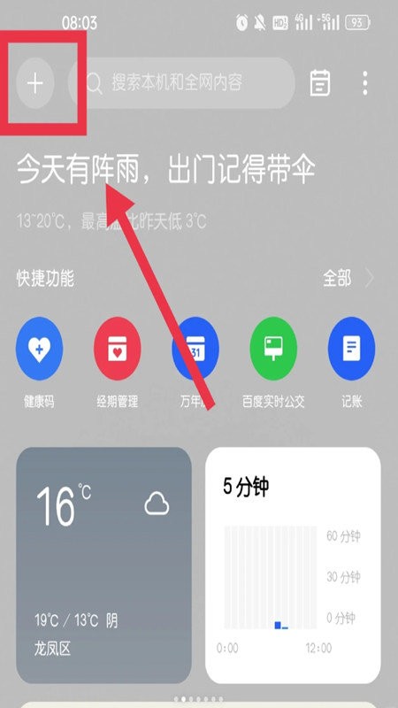 专注模式