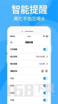 咕咚多喝水