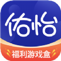 佑怡游戏盒子 