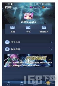 许愿星免费