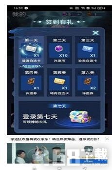 许愿星免费