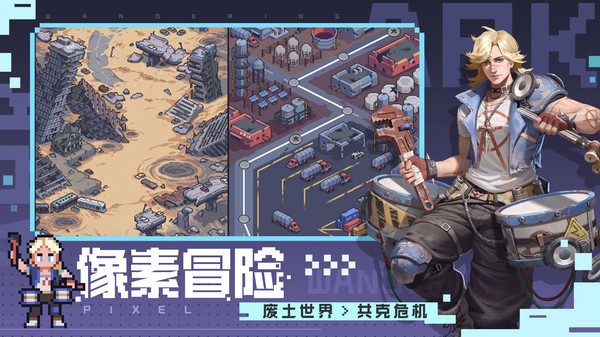 流浪方舟抖音版