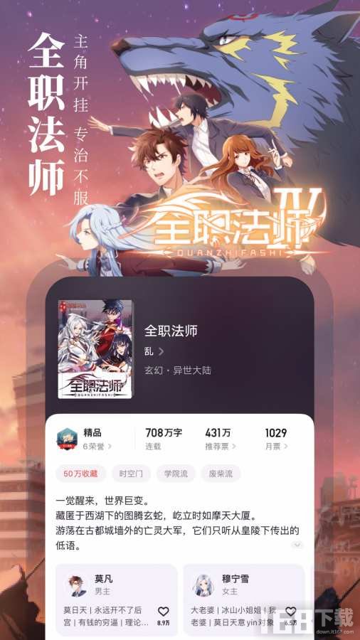 起点读书app