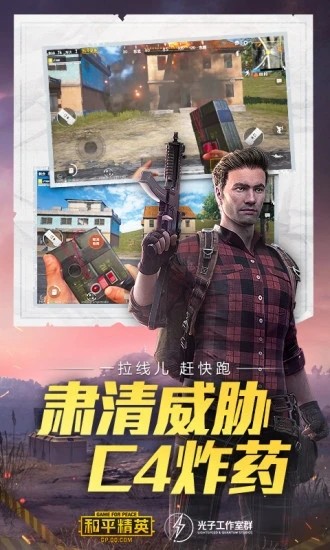 雪花助手
