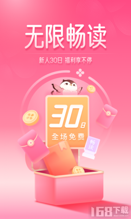 红袖读书app