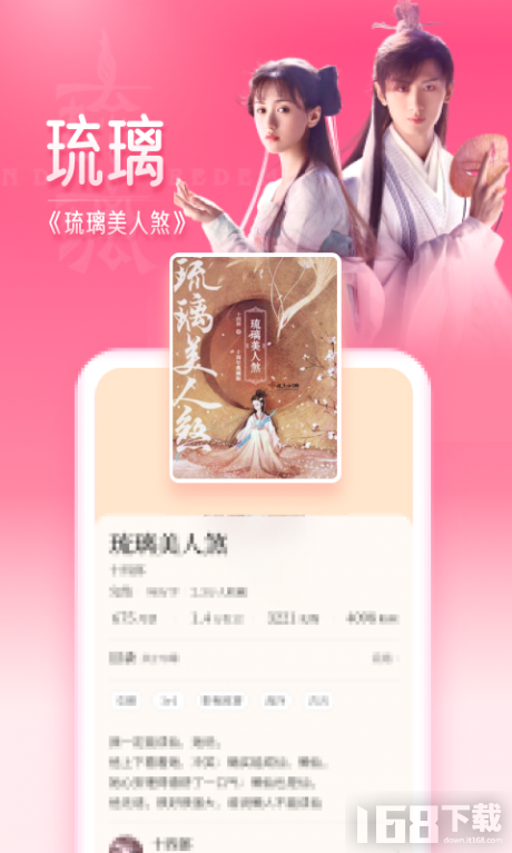 红袖读书app