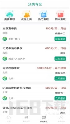乐娱兼职