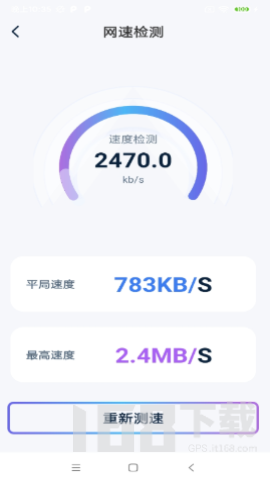 一键快联WiFi