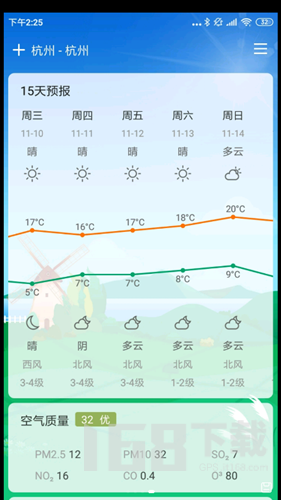 云风天气