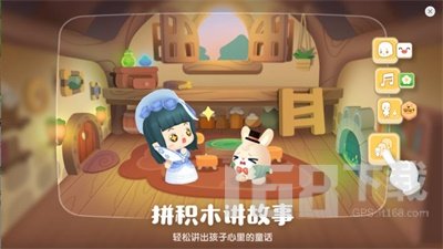 编程过家家
