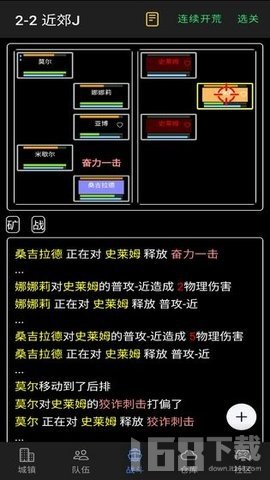 放置冒险团