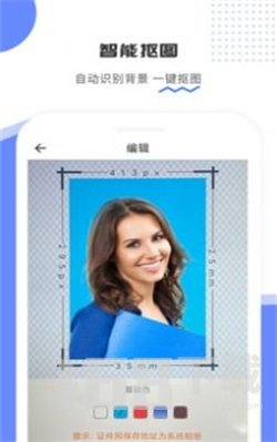 证件照易制作