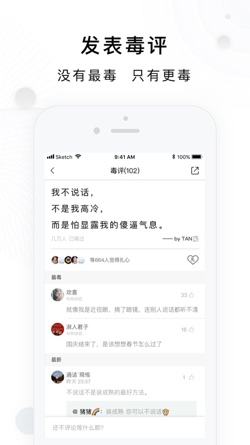 毒鸡汤日历app