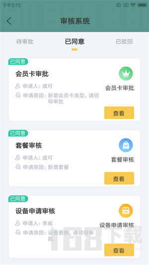 九汪慧管
