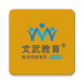 文武网课 