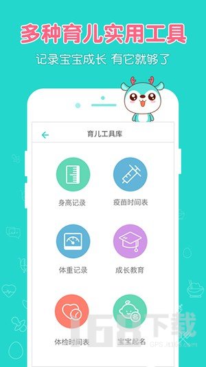 宝贝辅食食谱发育测评