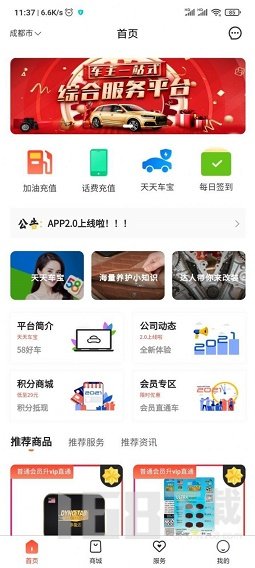 天天车宝