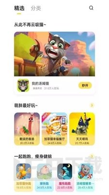 秒玩小游戏app