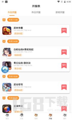 白狐游戏