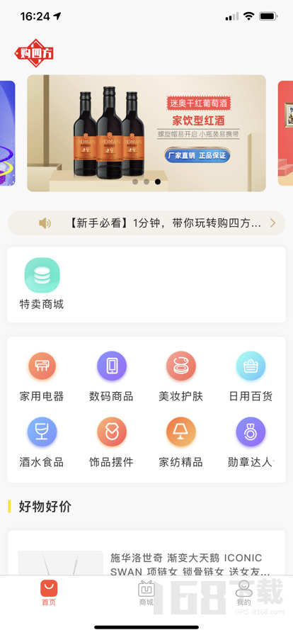 购四方