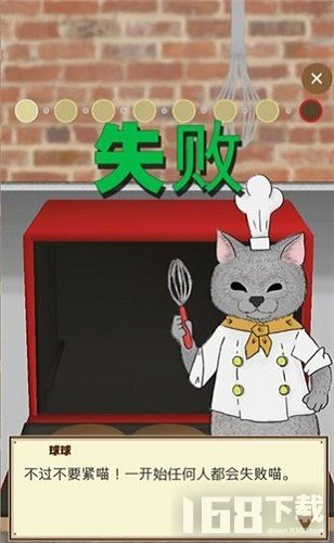 疯狂猫咪甜品店