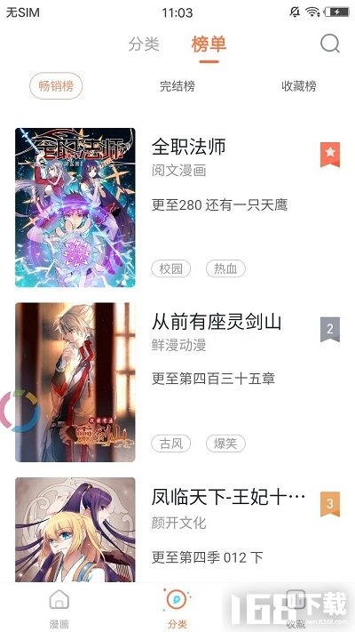 爆乐漫画