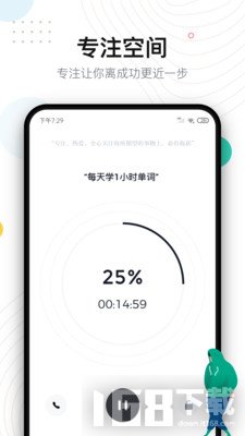 自律打卡