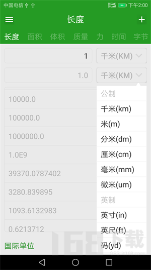 换算单位