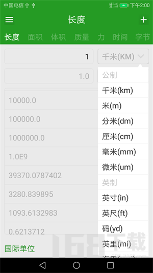 换算单位