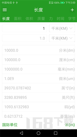 换算单位