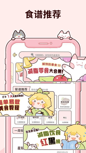 柠檬轻断食减肥