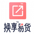 换享易货 